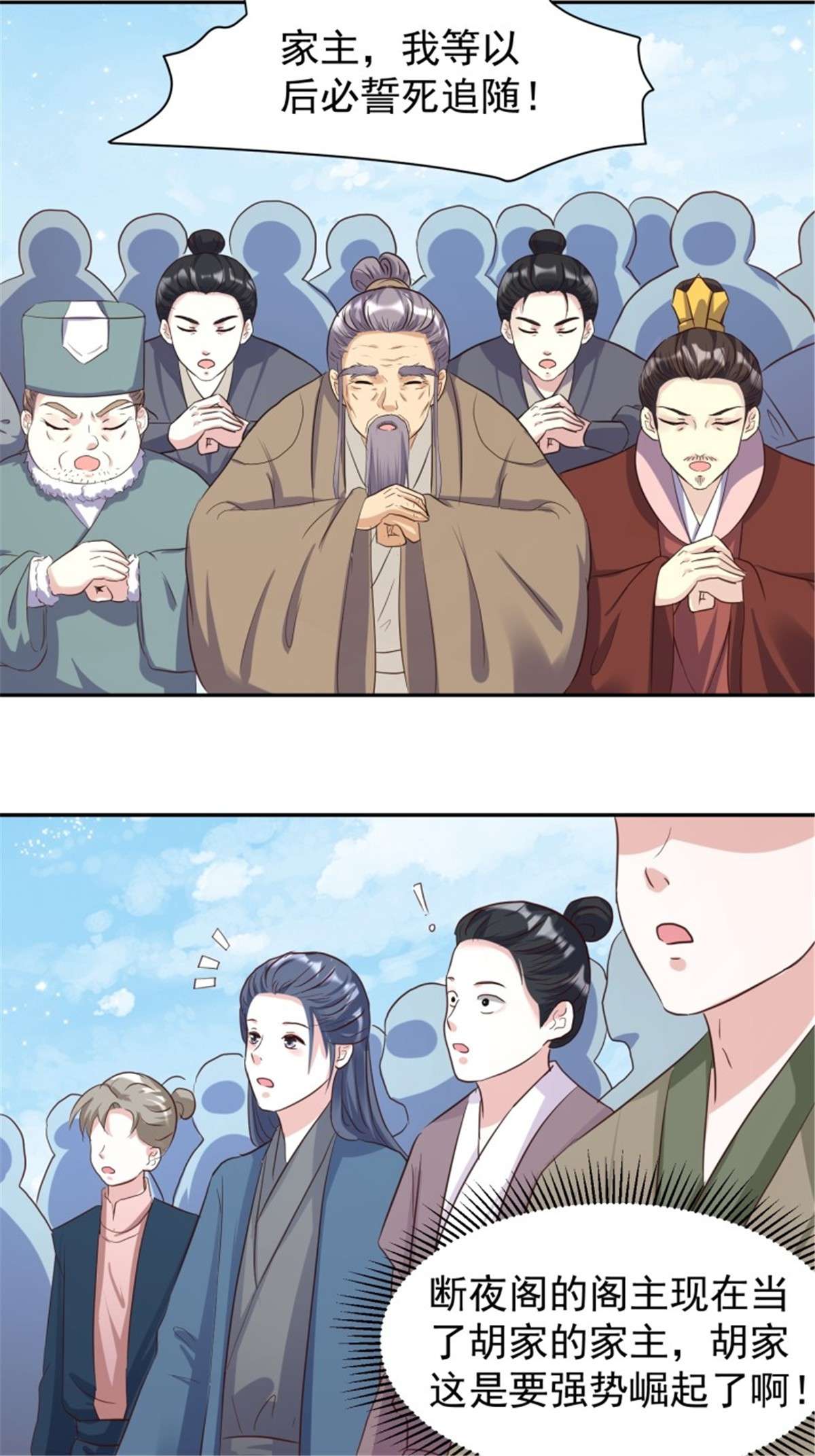 这个王爷他克妻，得盘!126 真相