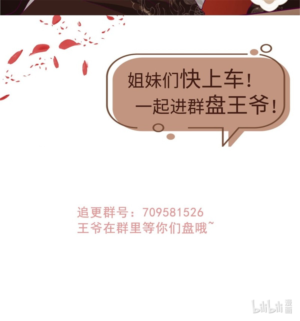 这个王爷他克妻，得盘!126 真相