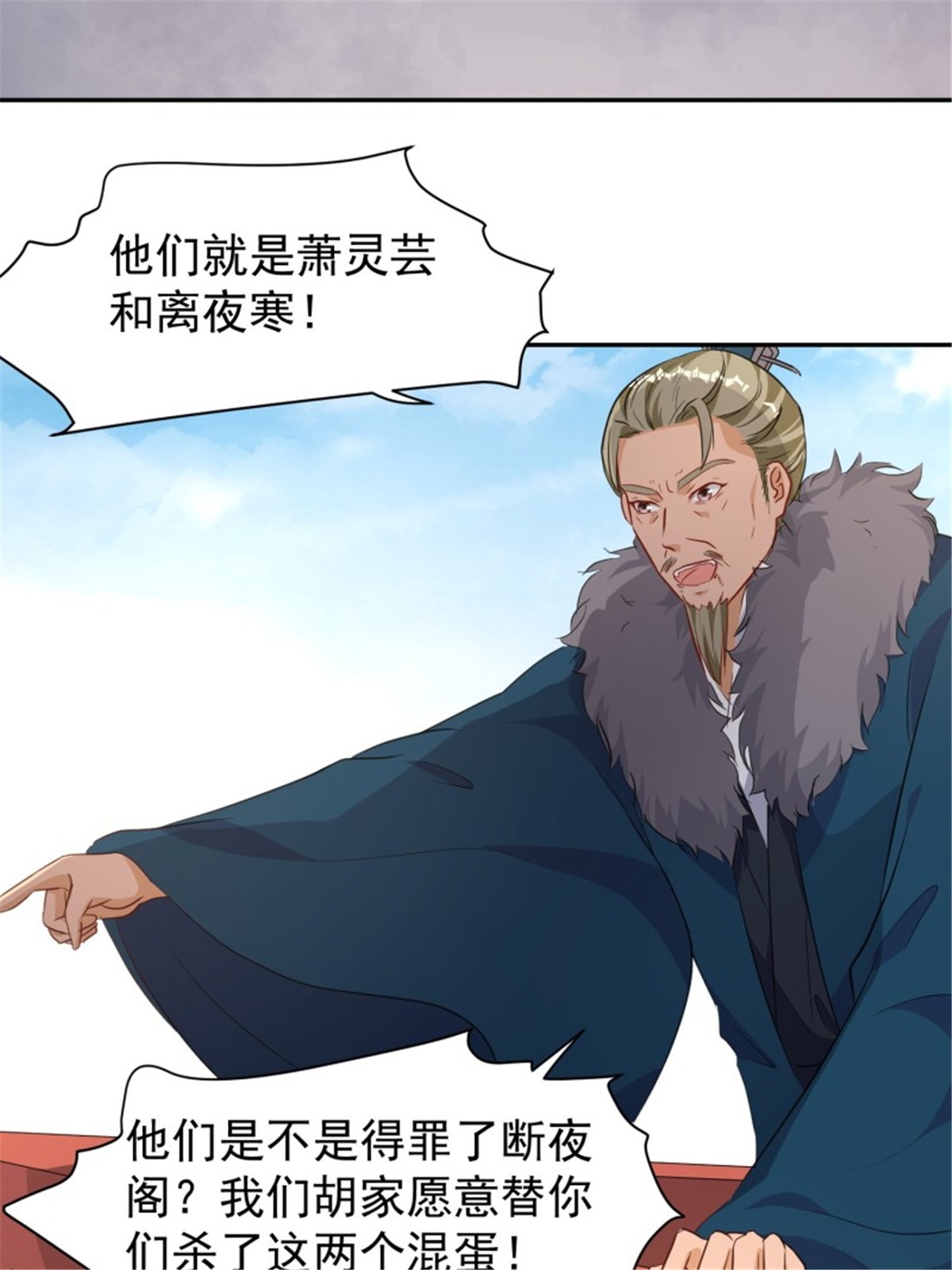 这个王爷他克妻，得盘!126 真相