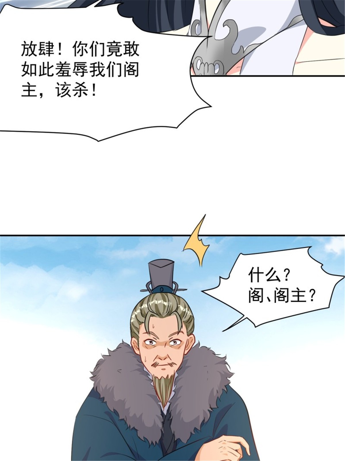 这个王爷他克妻，得盘!126 真相