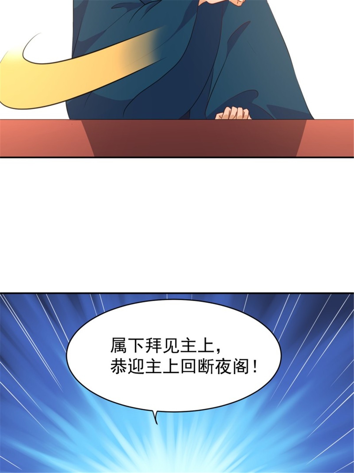 这个王爷他克妻，得盘!126 真相