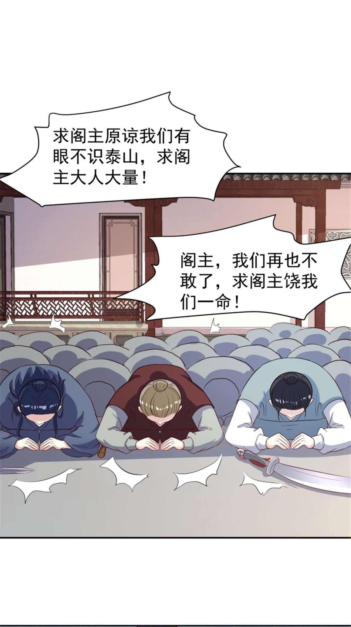 这个王爷他克妻，得盘!127 身世