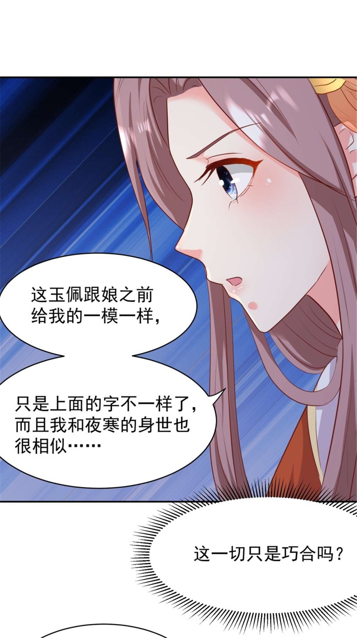 这个王爷他克妻，得盘!127 身世