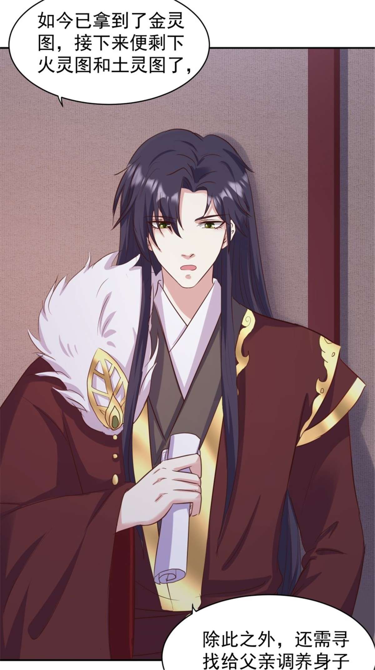 这个王爷他克妻，得盘!127 身世