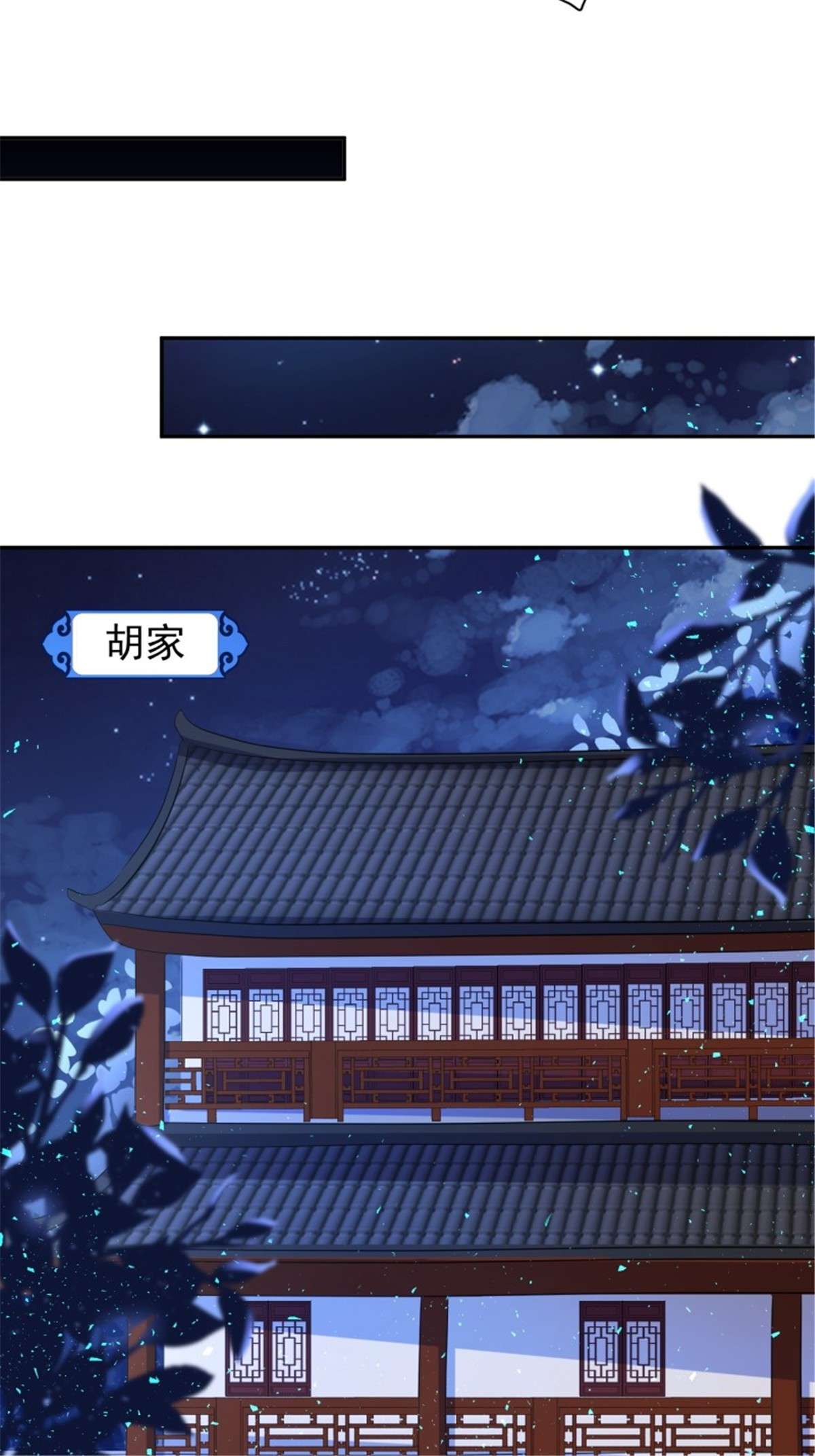 这个王爷他克妻，得盘!127 身世