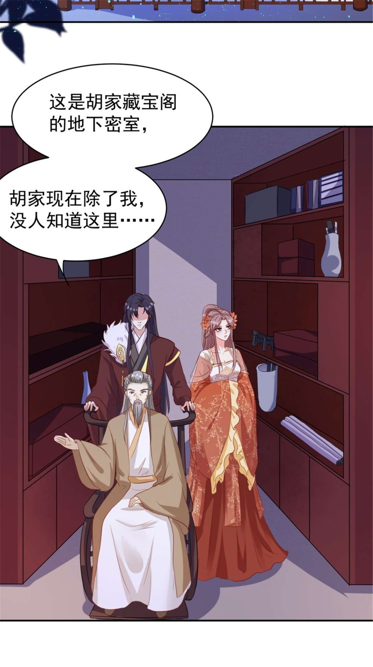 这个王爷他克妻，得盘!127 身世