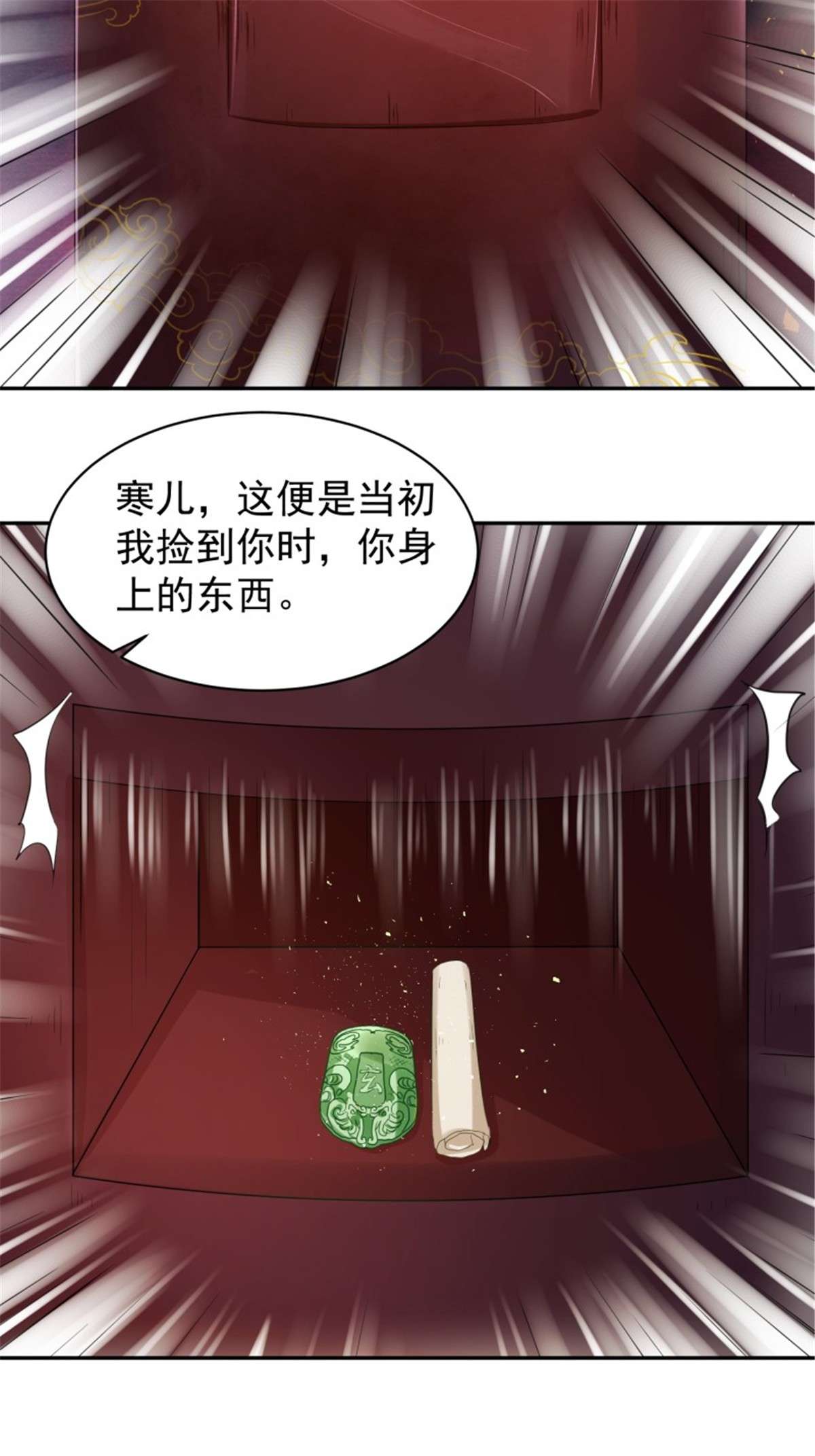 这个王爷他克妻，得盘!127 身世