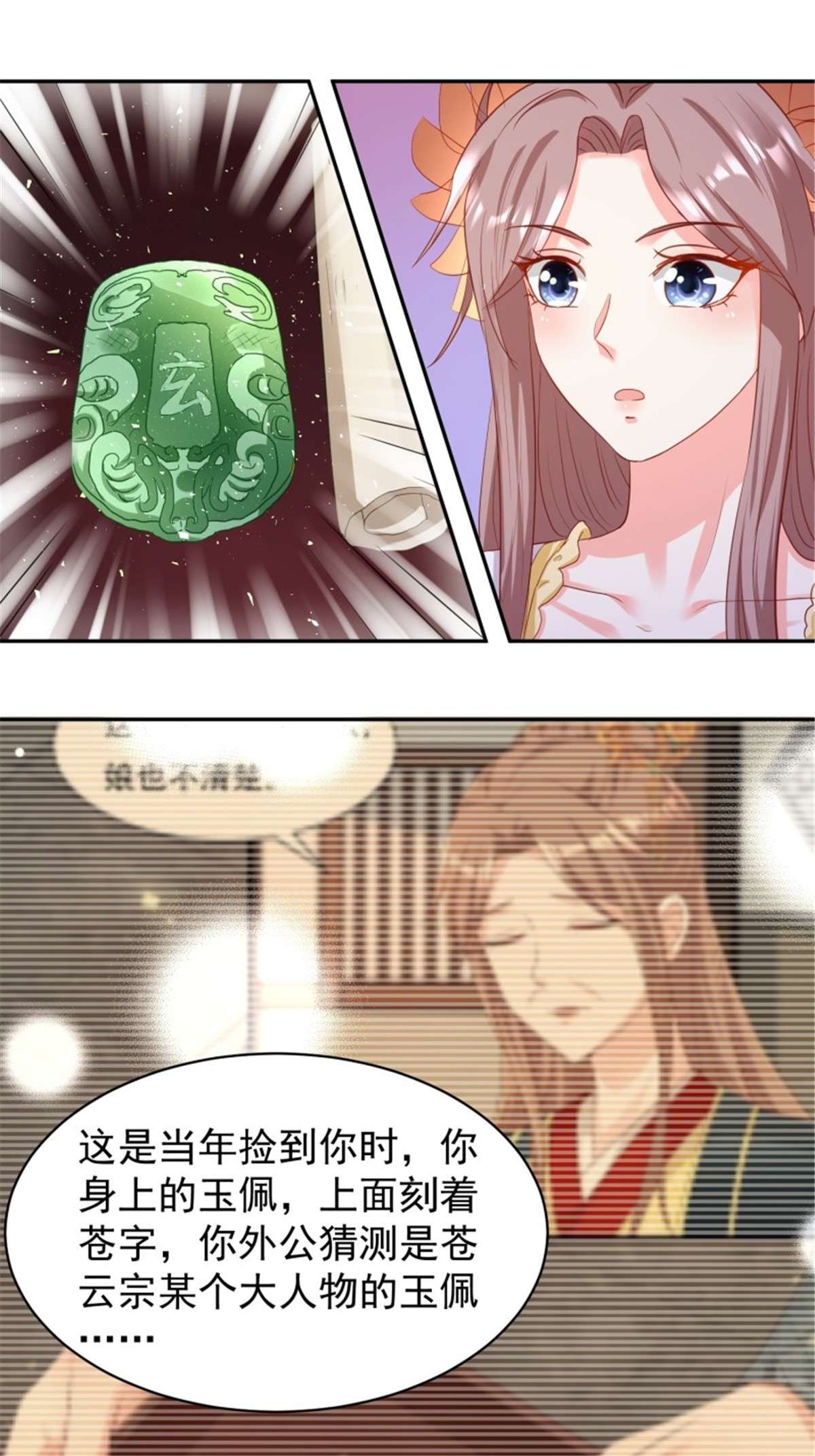 这个王爷他克妻，得盘!127 身世