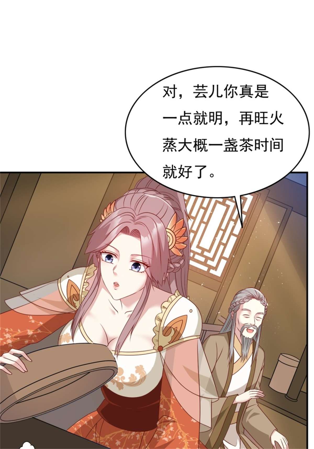 这个王爷他克妻，得盘!128 下厨