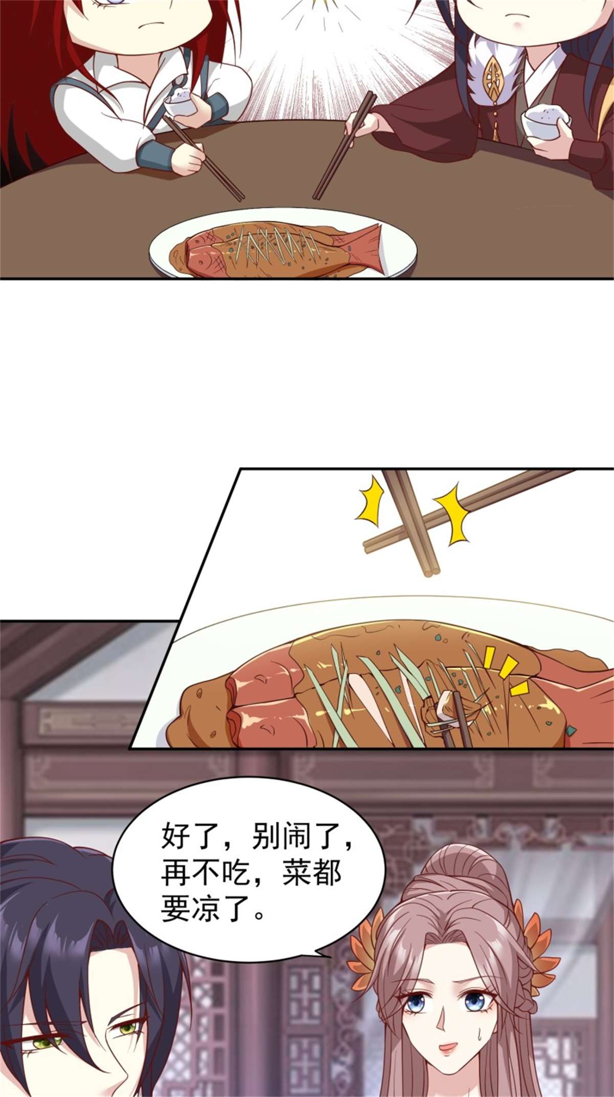这个王爷他克妻，得盘!128 下厨
