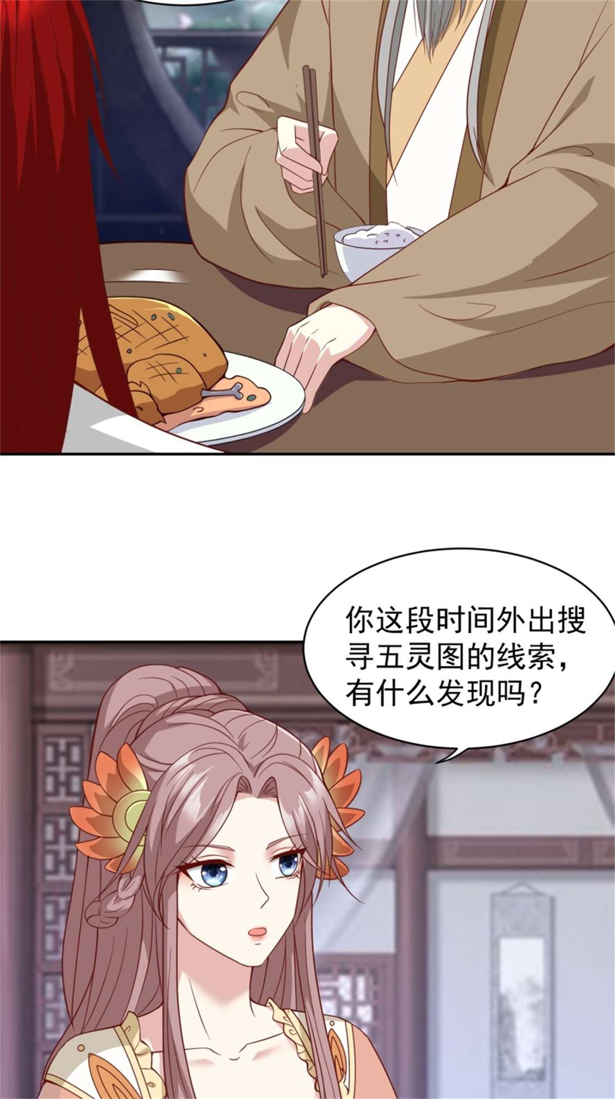 这个王爷他克妻，得盘!128 下厨
