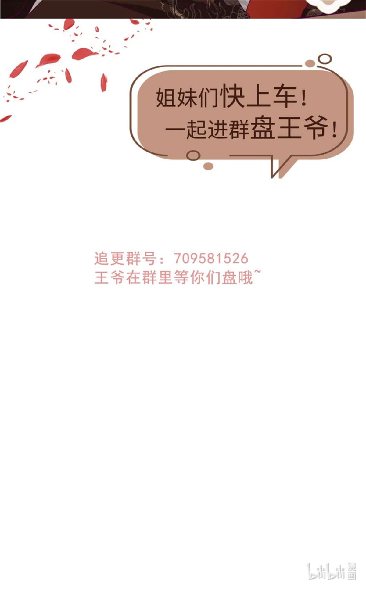 这个王爷他克妻，得盘!128 下厨