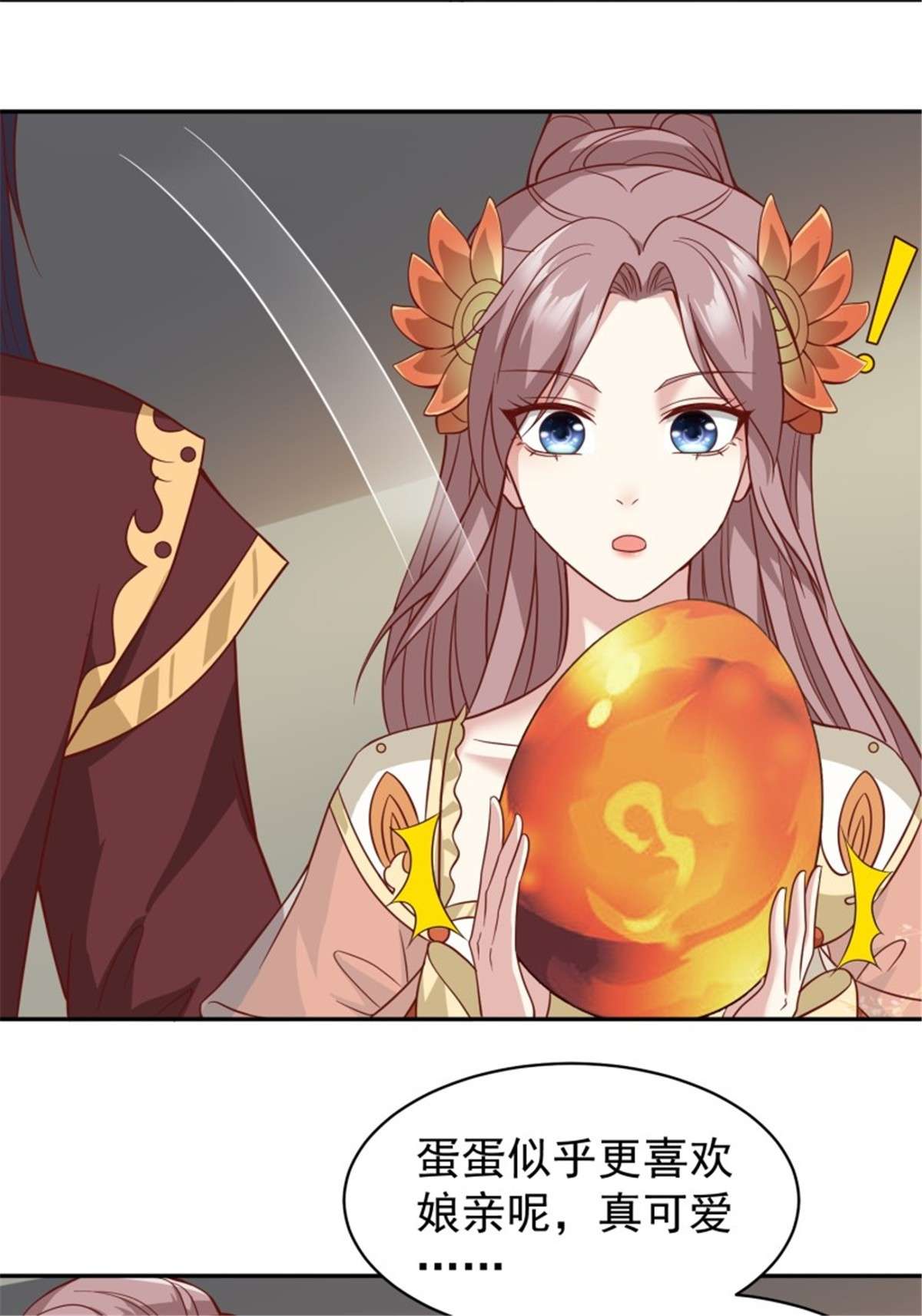 这个王爷他克妻，得盘!129 生机