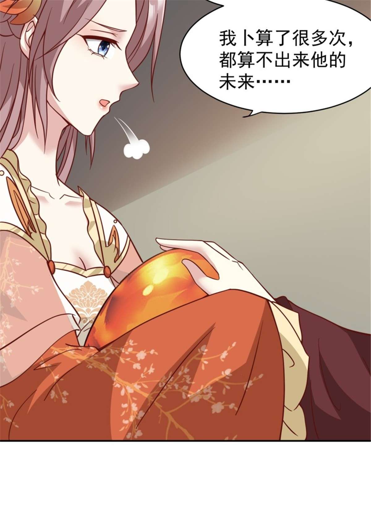 这个王爷他克妻，得盘!129 生机