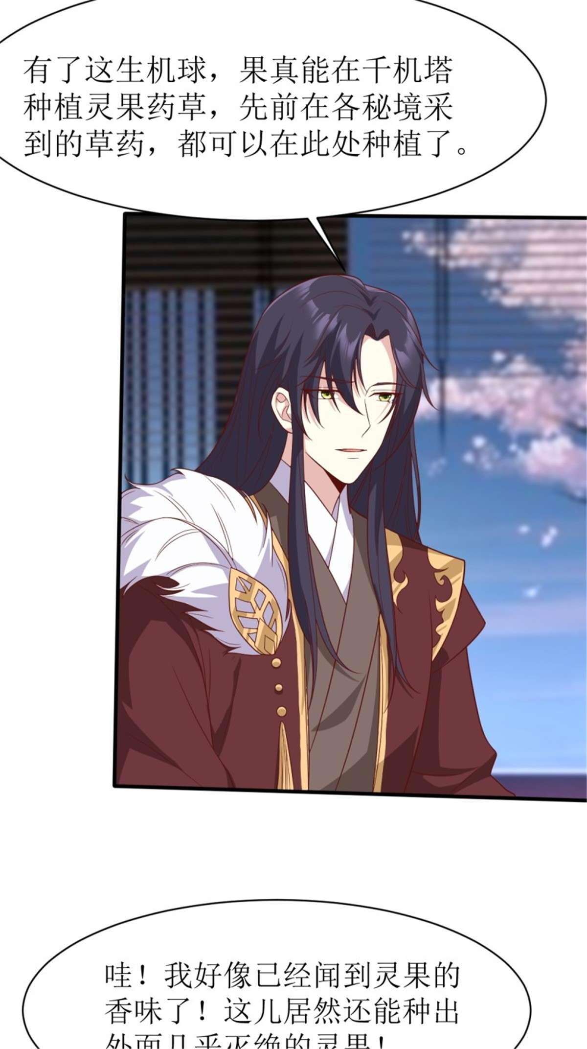 这个王爷他克妻，得盘!129 生机