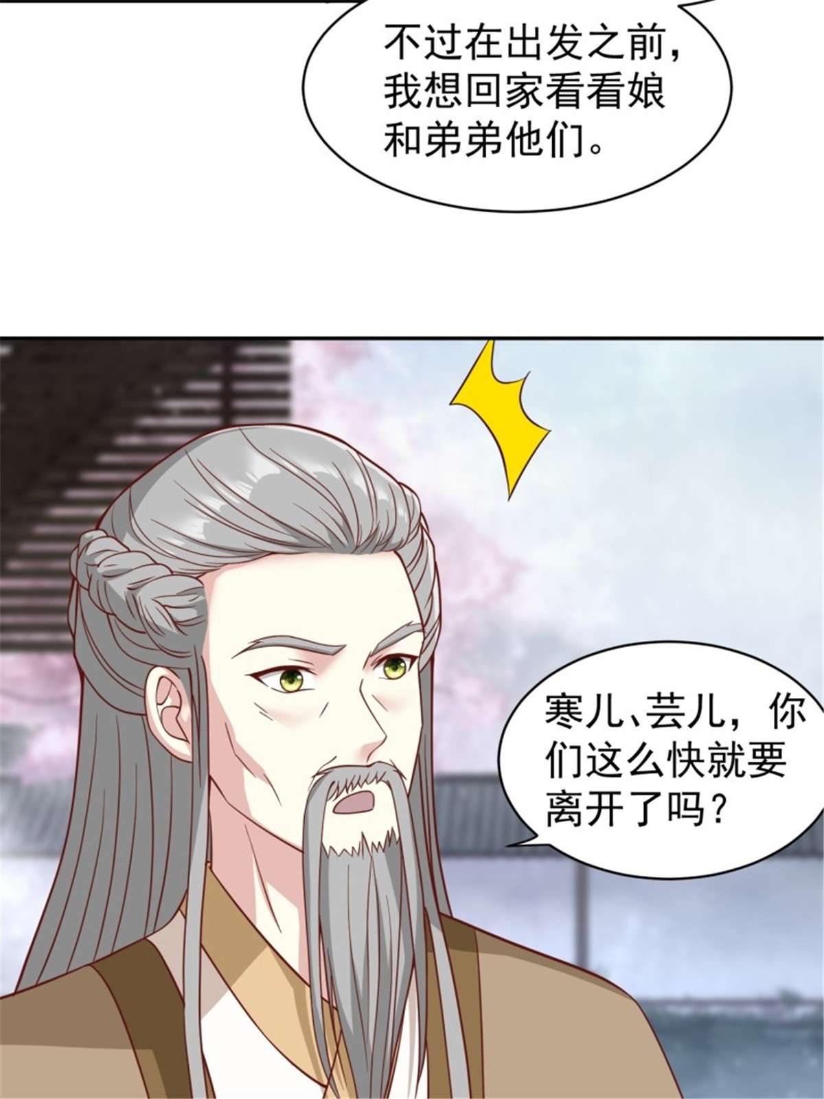 这个王爷他克妻，得盘!129 生机