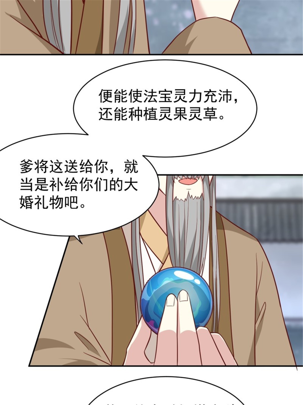 这个王爷他克妻，得盘!129 生机