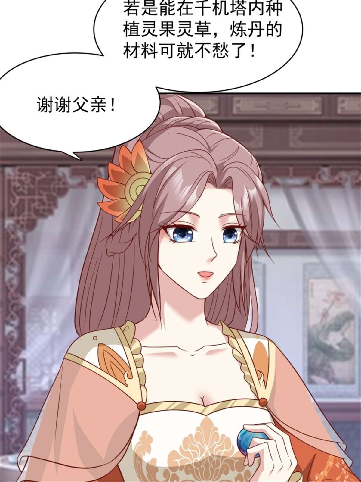 这个王爷他克妻，得盘!129 生机