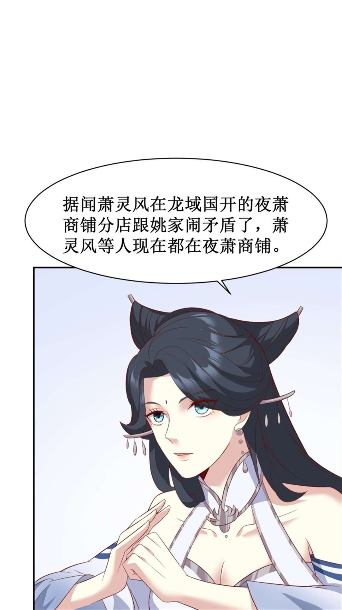 这个王爷他克妻，得盘!130 不甘