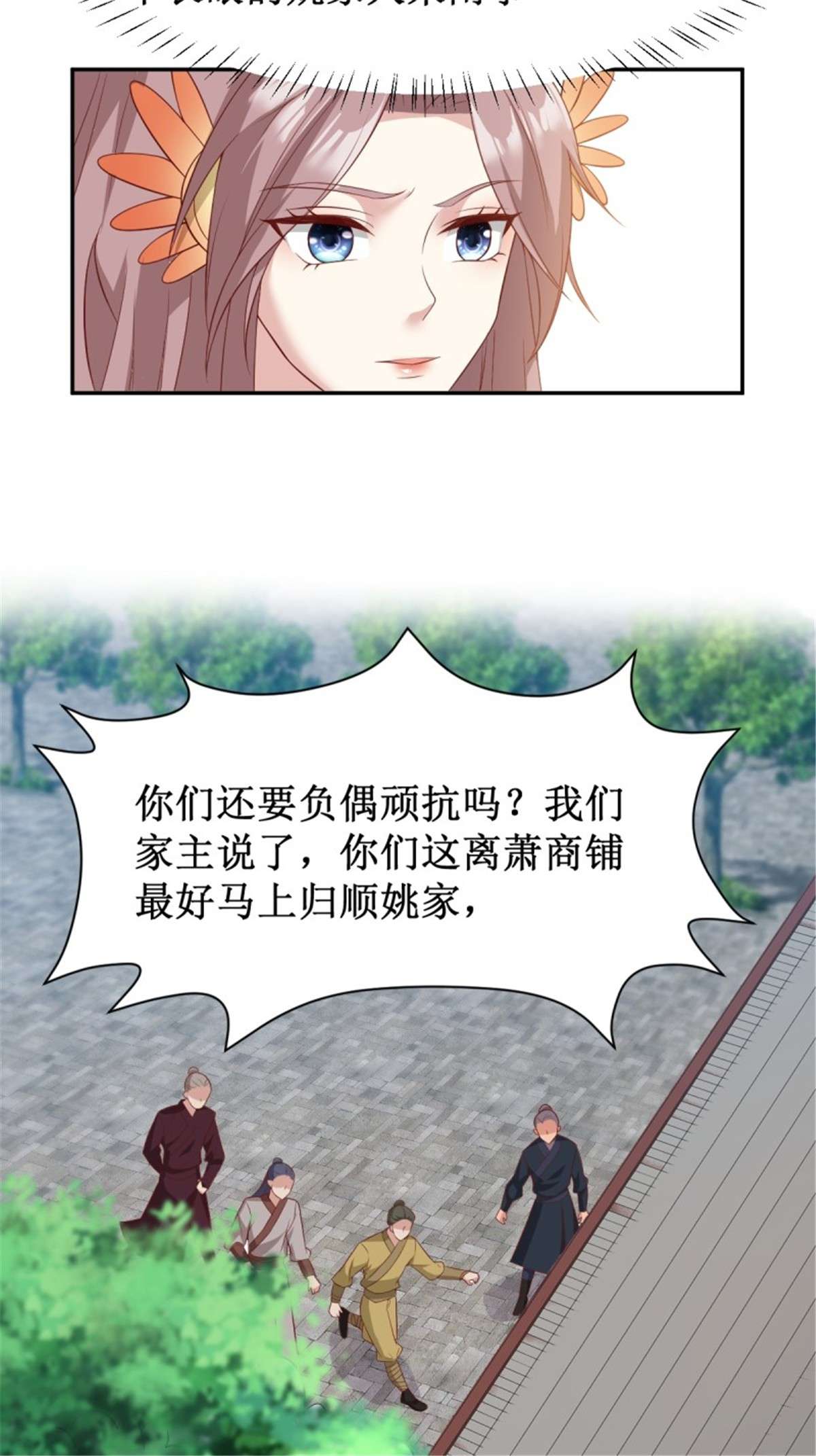这个王爷他克妻，得盘!130 不甘