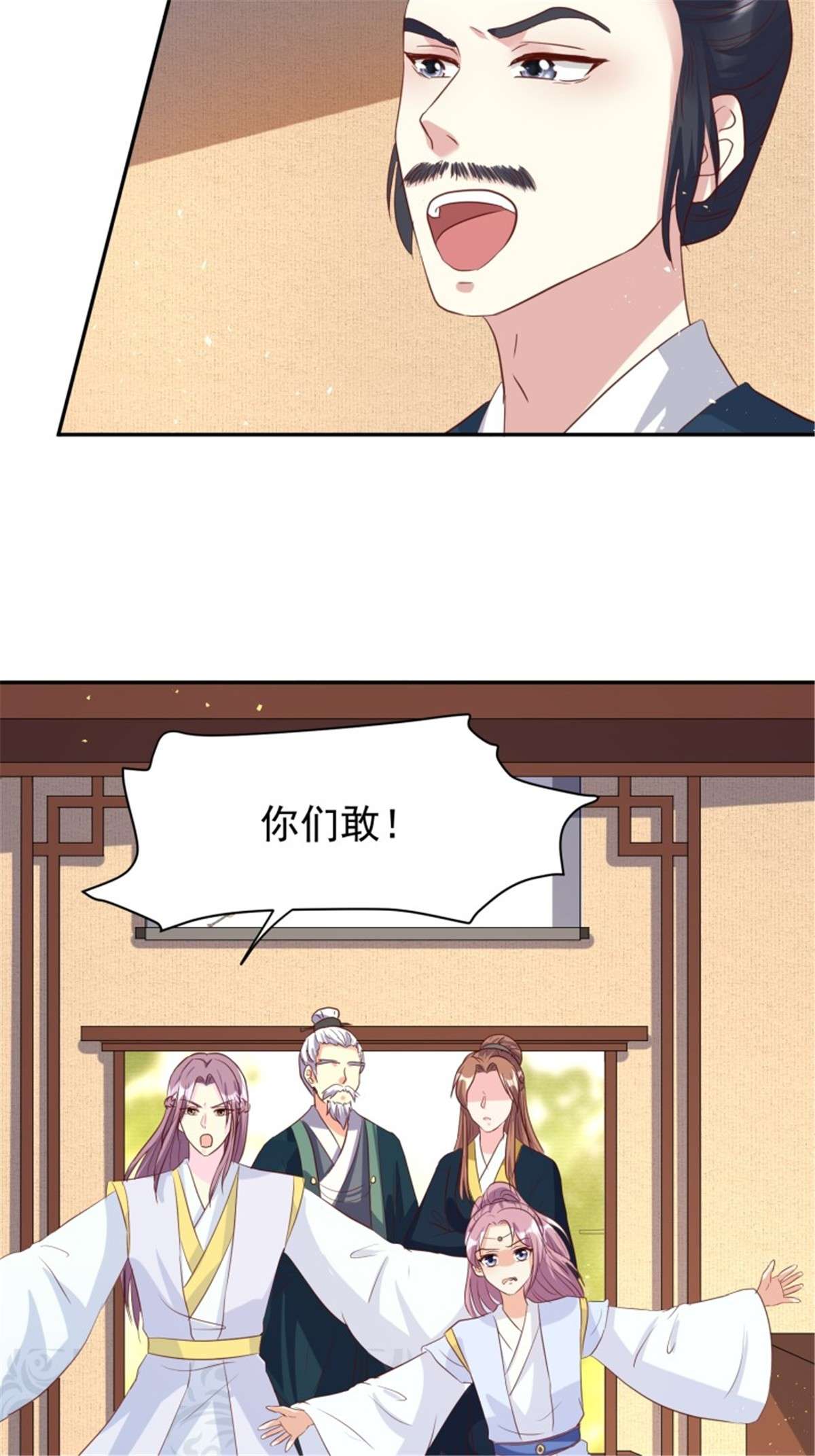 这个王爷他克妻，得盘!130 不甘