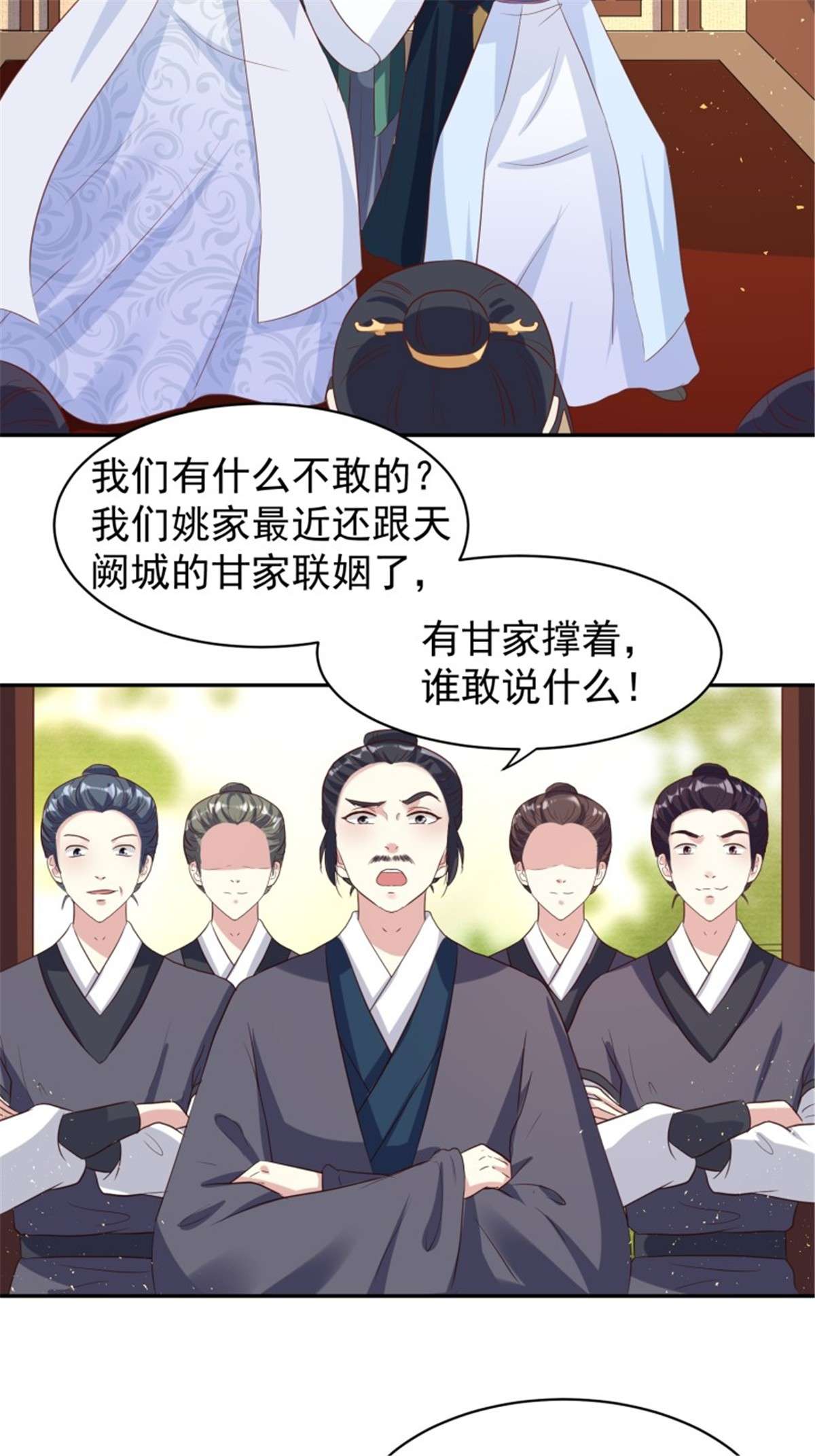 这个王爷他克妻，得盘!130 不甘