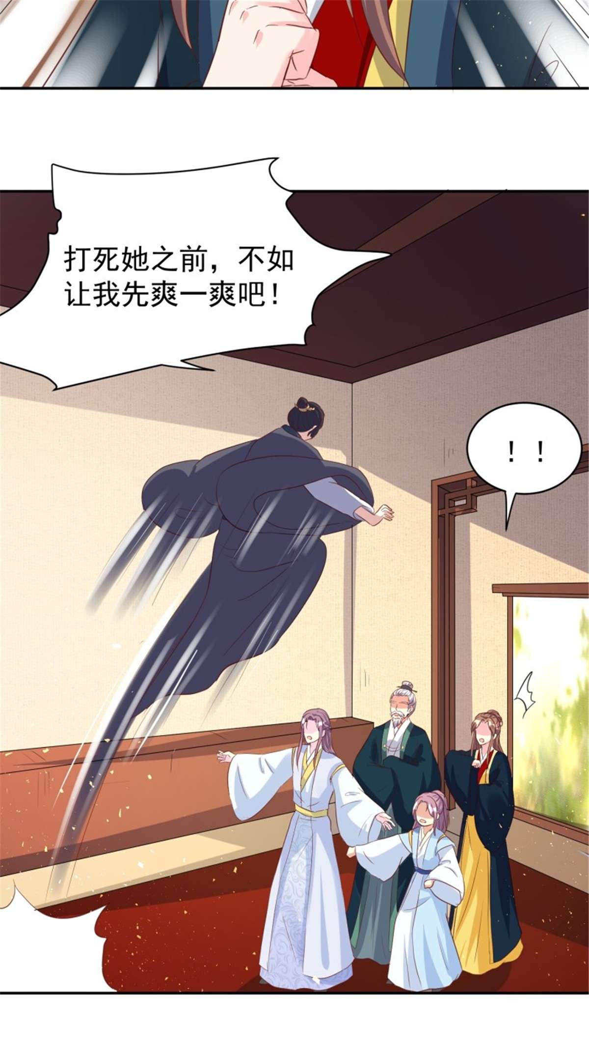 这个王爷他克妻，得盘!130 不甘