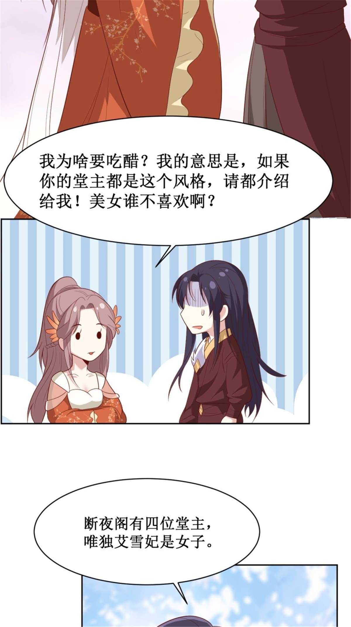 这个王爷他克妻，得盘!130 不甘