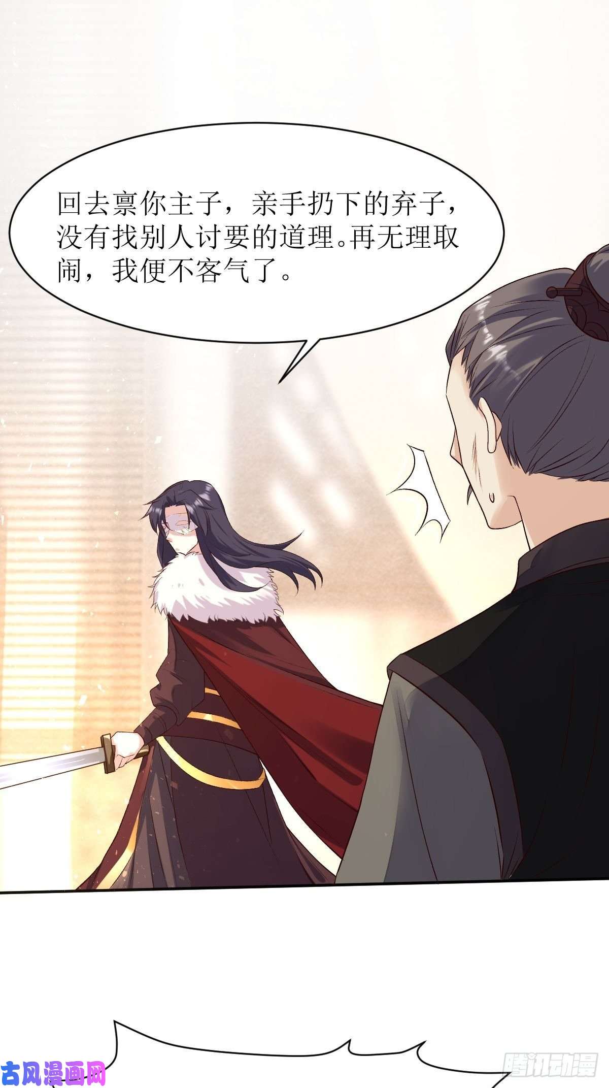 这个王爷他克妻，得盘!109谁也别想打扰我老婆休息！
