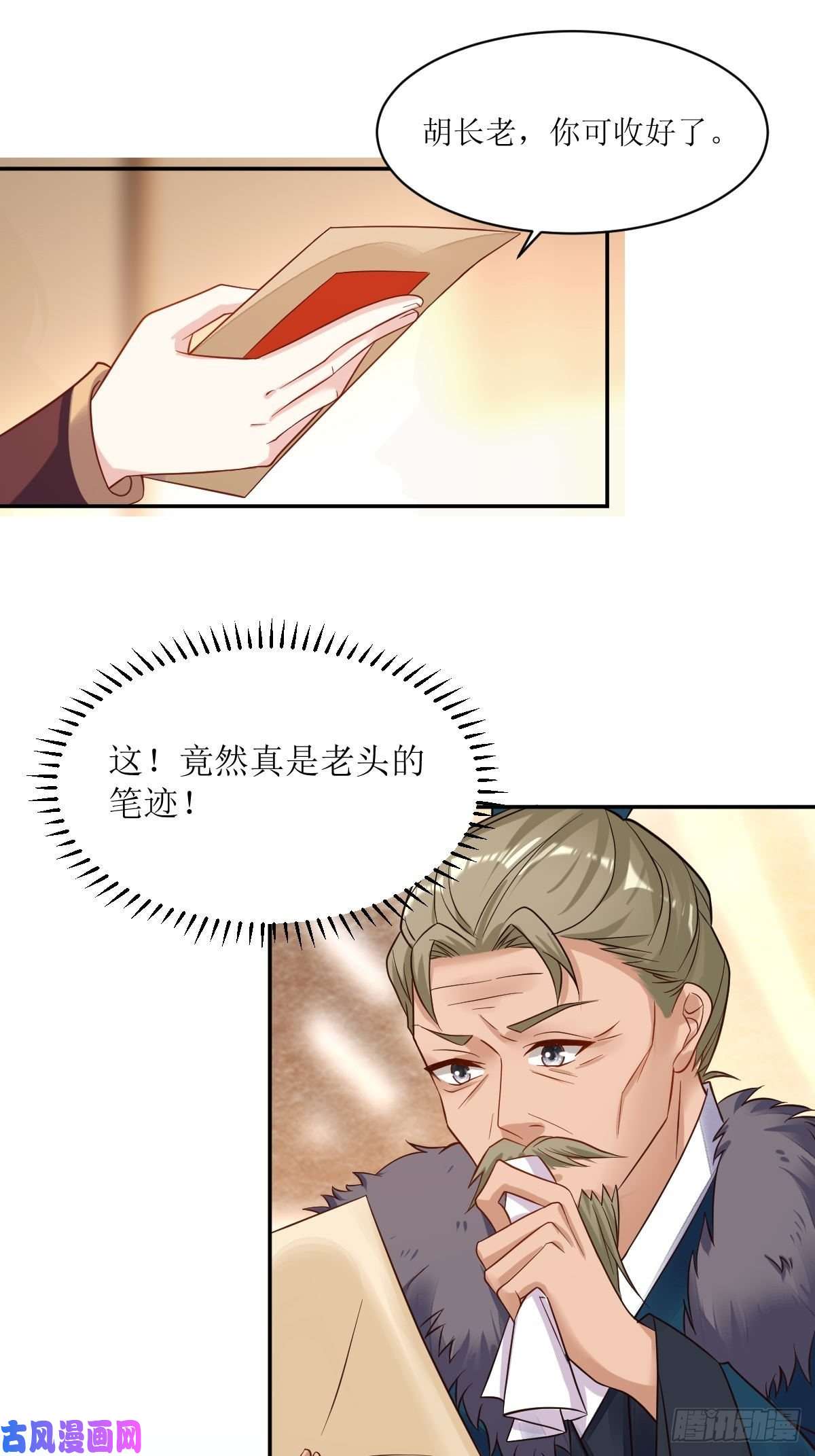 这个王爷他克妻，得盘!109谁也别想打扰我老婆休息！