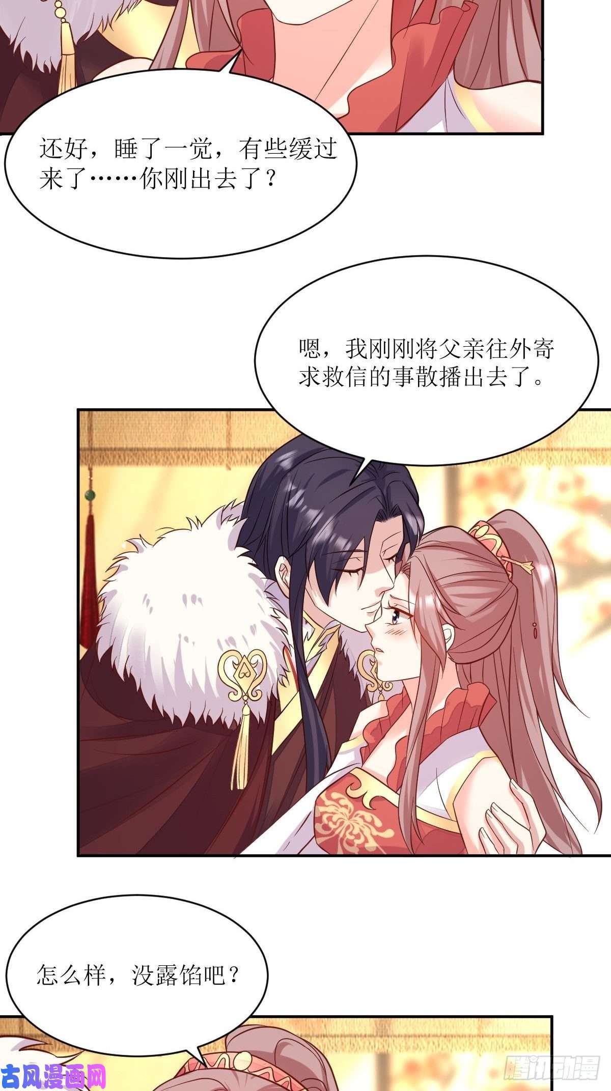 这个王爷他克妻，得盘!109谁也别想打扰我老婆休息！
