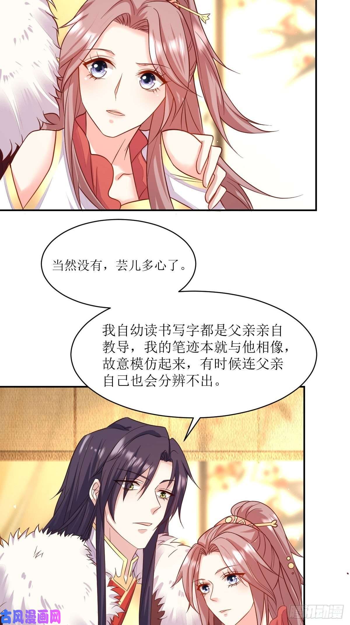 这个王爷他克妻，得盘!109谁也别想打扰我老婆休息！