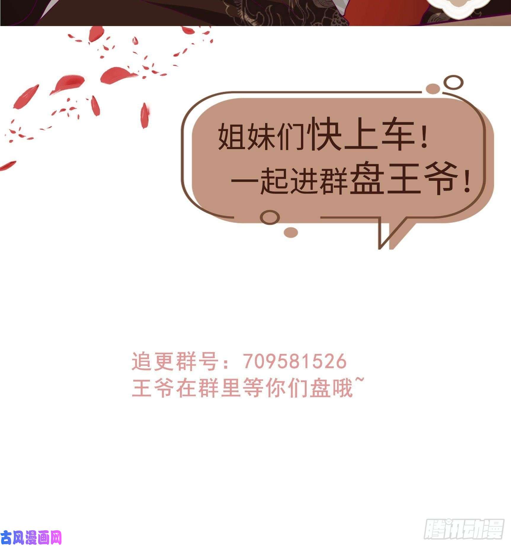这个王爷他克妻，得盘!109谁也别想打扰我老婆休息！
