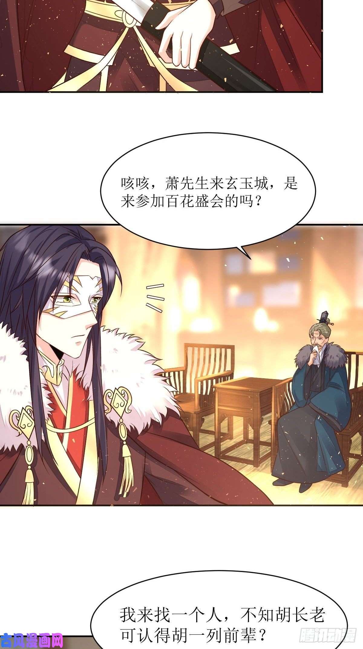 这个王爷他克妻，得盘!109谁也别想打扰我老婆休息！
