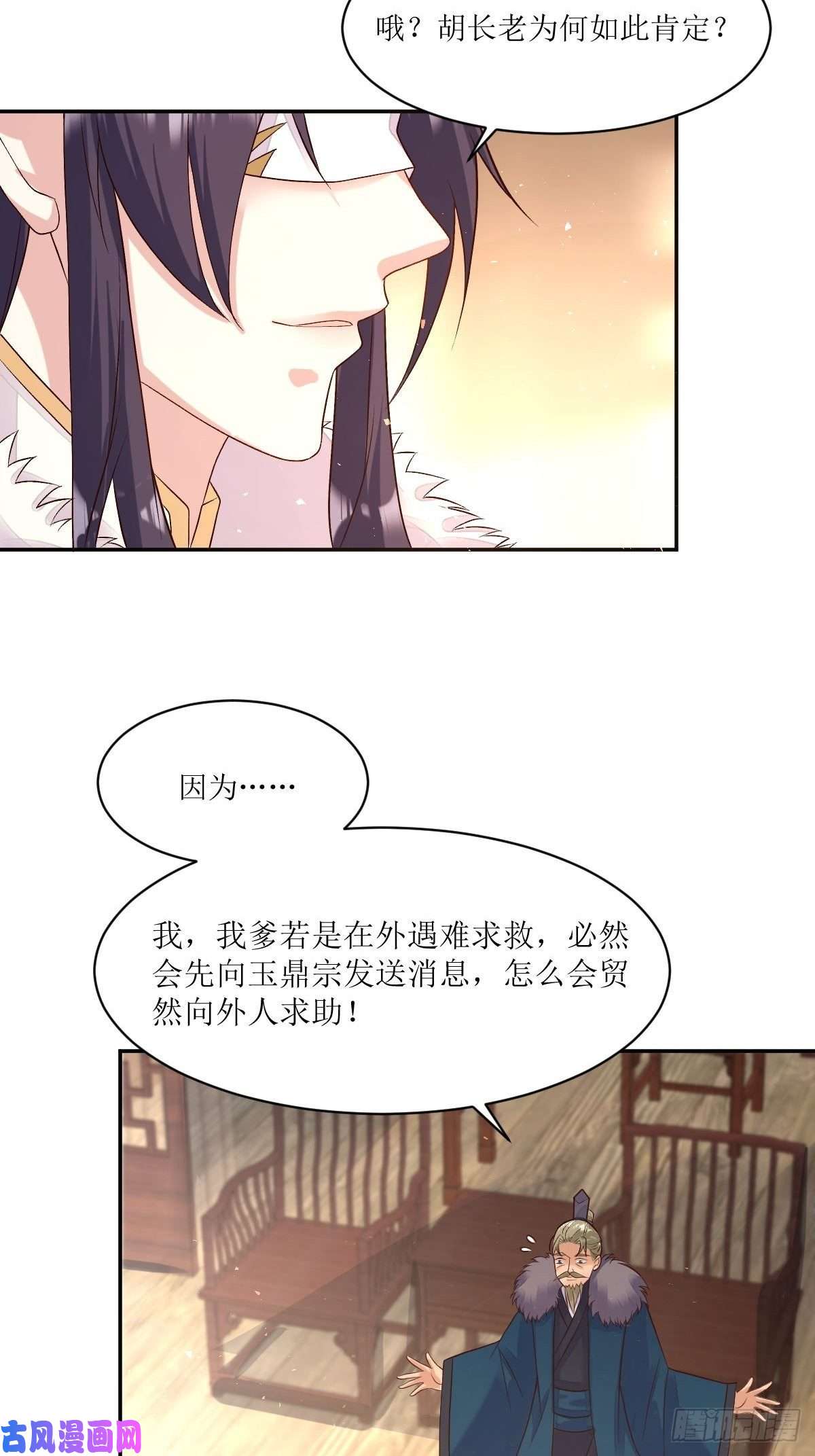 这个王爷他克妻，得盘!109谁也别想打扰我老婆休息！