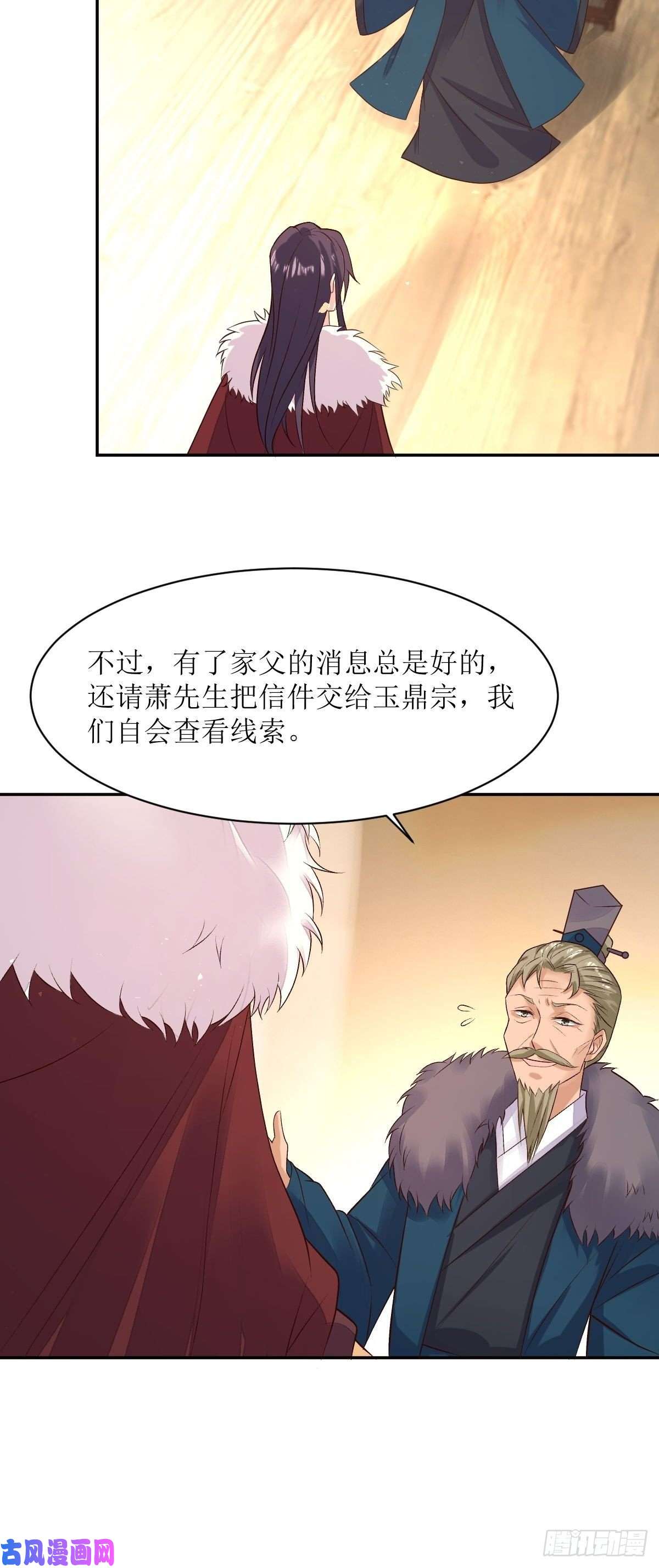 这个王爷他克妻，得盘!109谁也别想打扰我老婆休息！