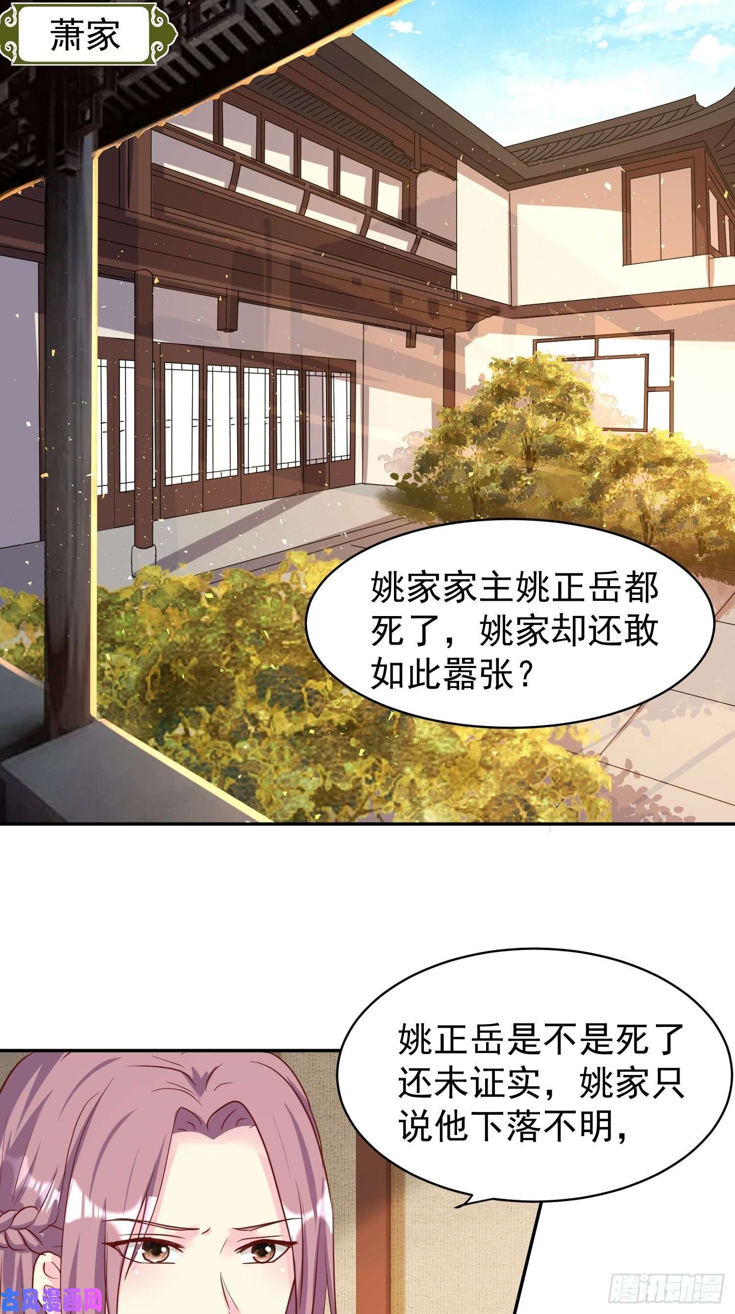 这个王爷他克妻，得盘!131 姚家与甘家