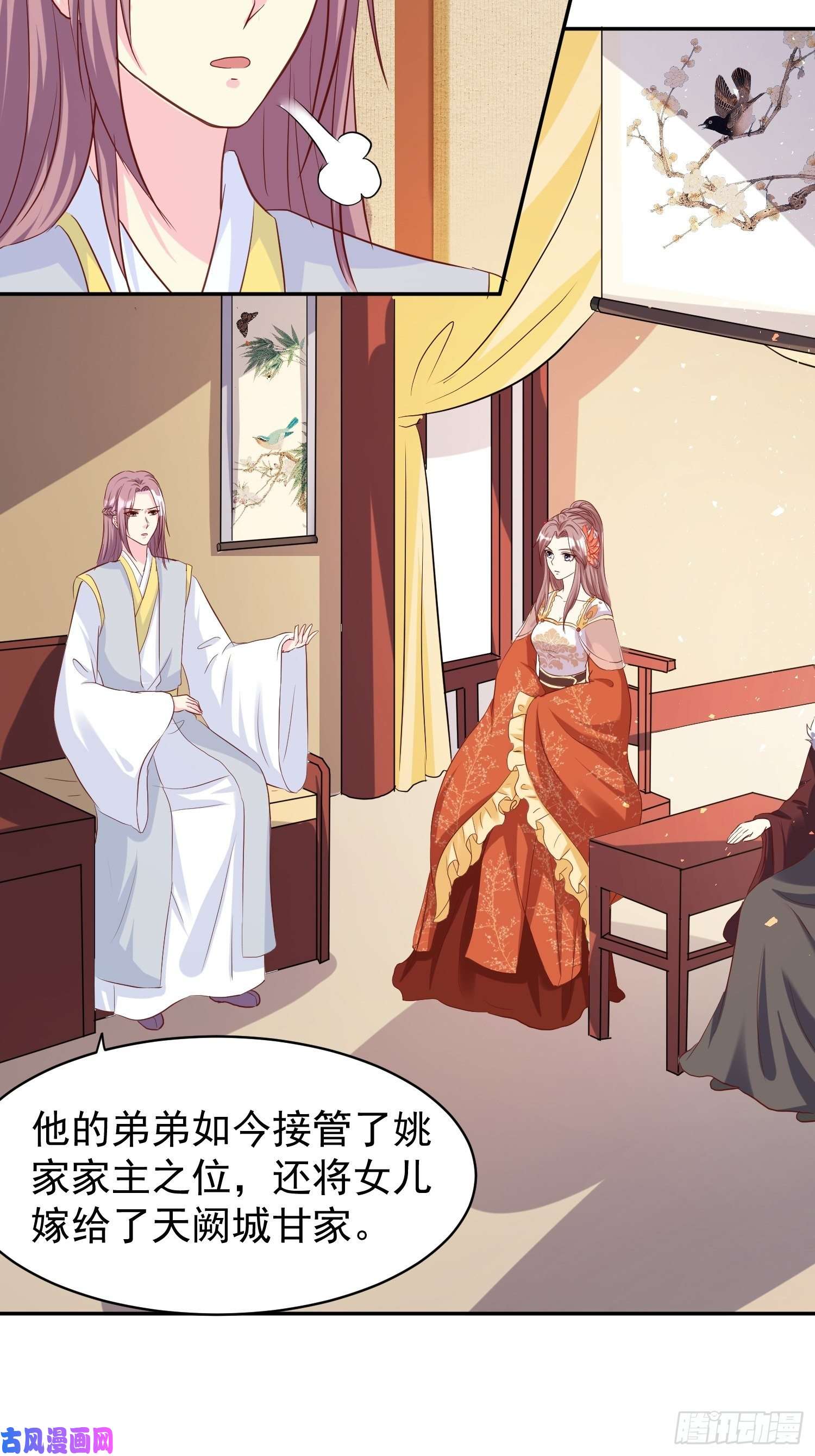 这个王爷他克妻，得盘!131 姚家与甘家