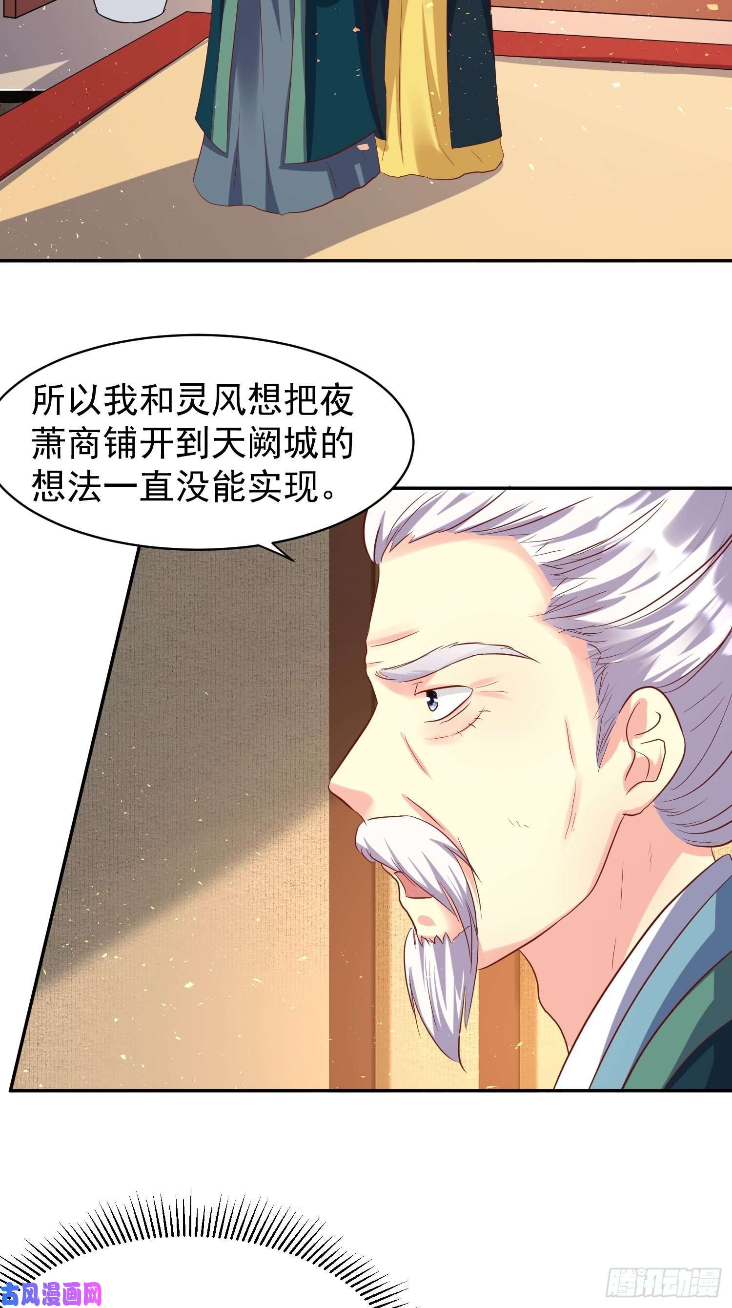 这个王爷他克妻，得盘!131 姚家与甘家
