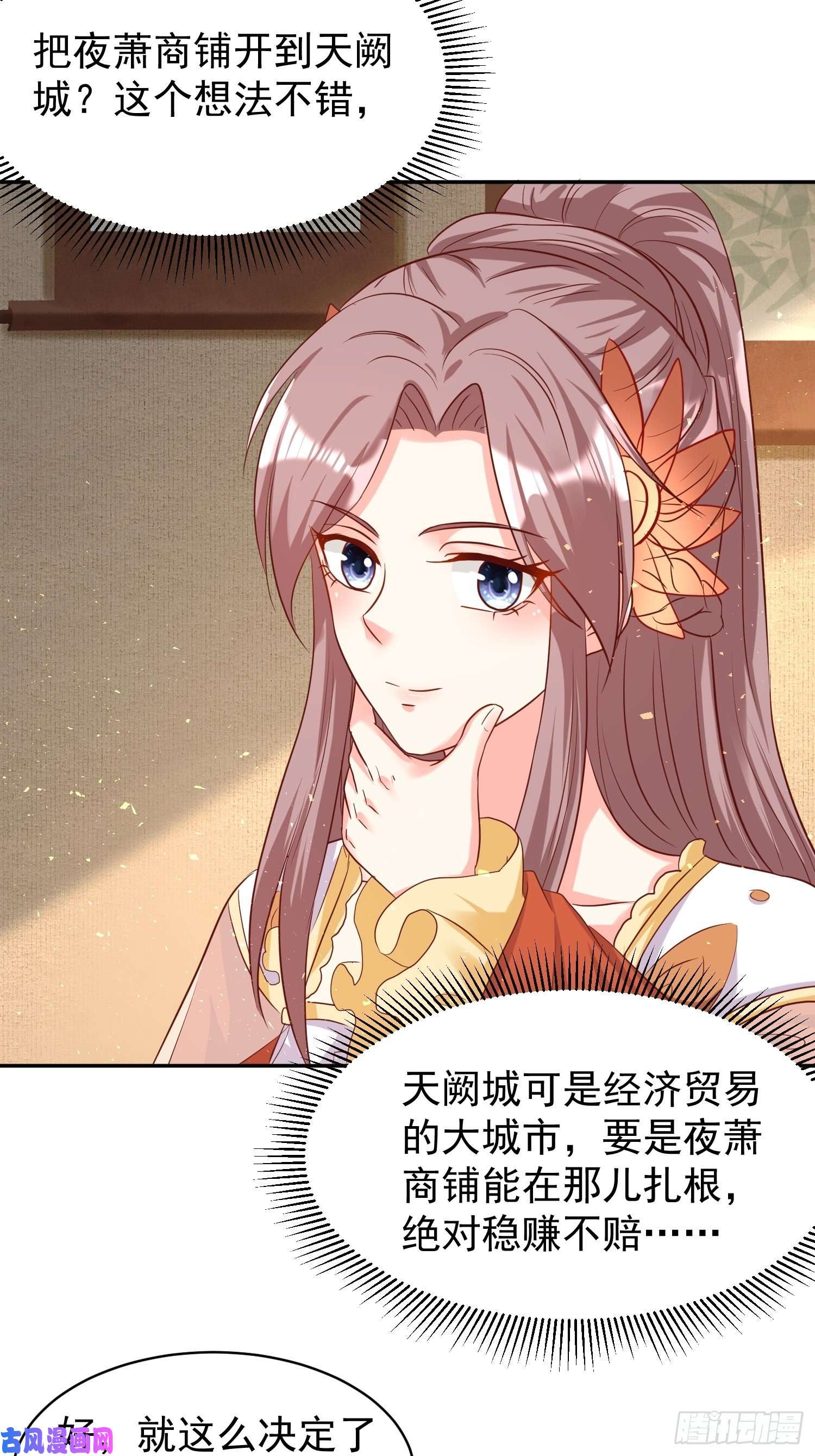 这个王爷他克妻，得盘!131 姚家与甘家