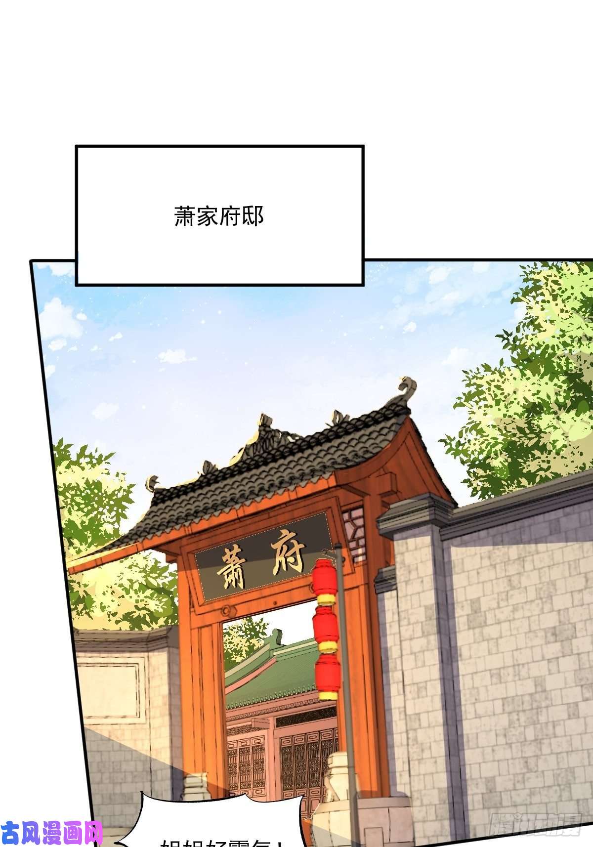 这个王爷他克妻，得盘!131 姚家与甘家