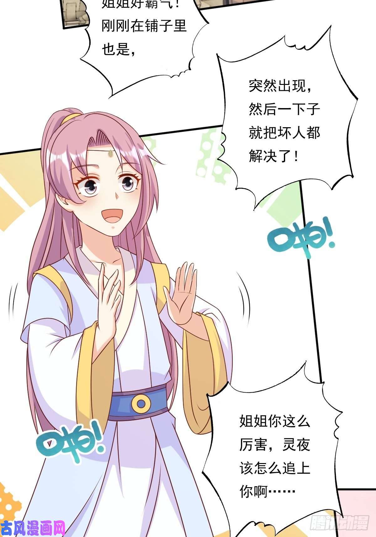 这个王爷他克妻，得盘!131 姚家与甘家