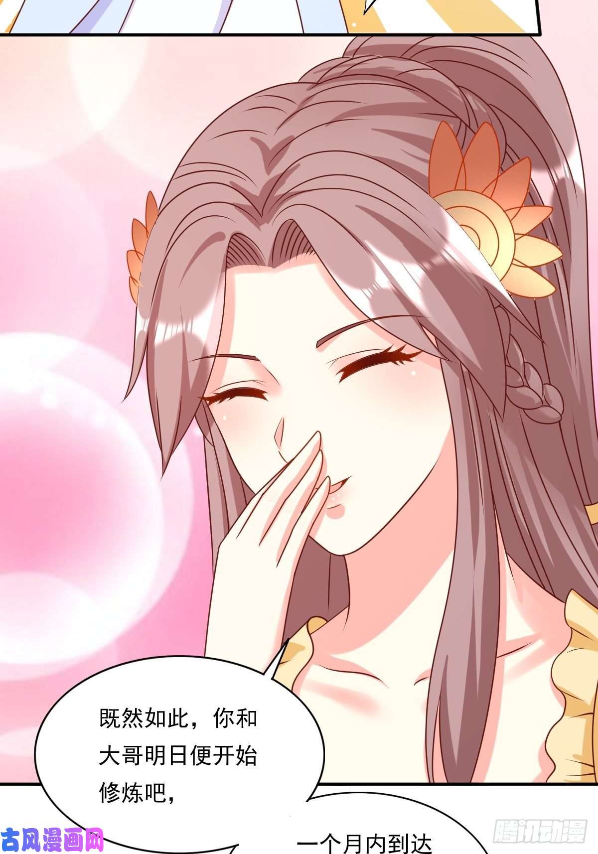 这个王爷他克妻，得盘!131 姚家与甘家