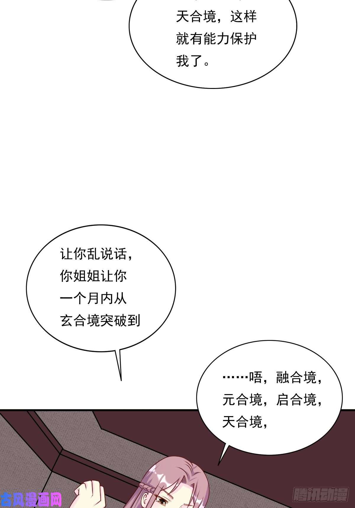 这个王爷他克妻，得盘!131 姚家与甘家