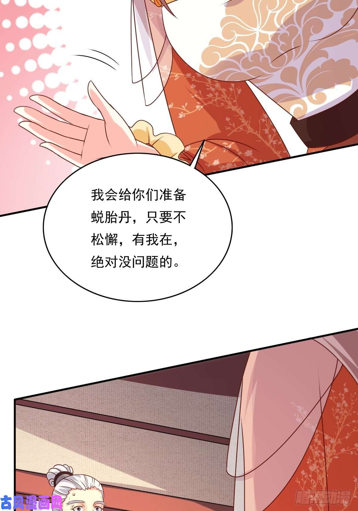 这个王爷他克妻，得盘!131 姚家与甘家