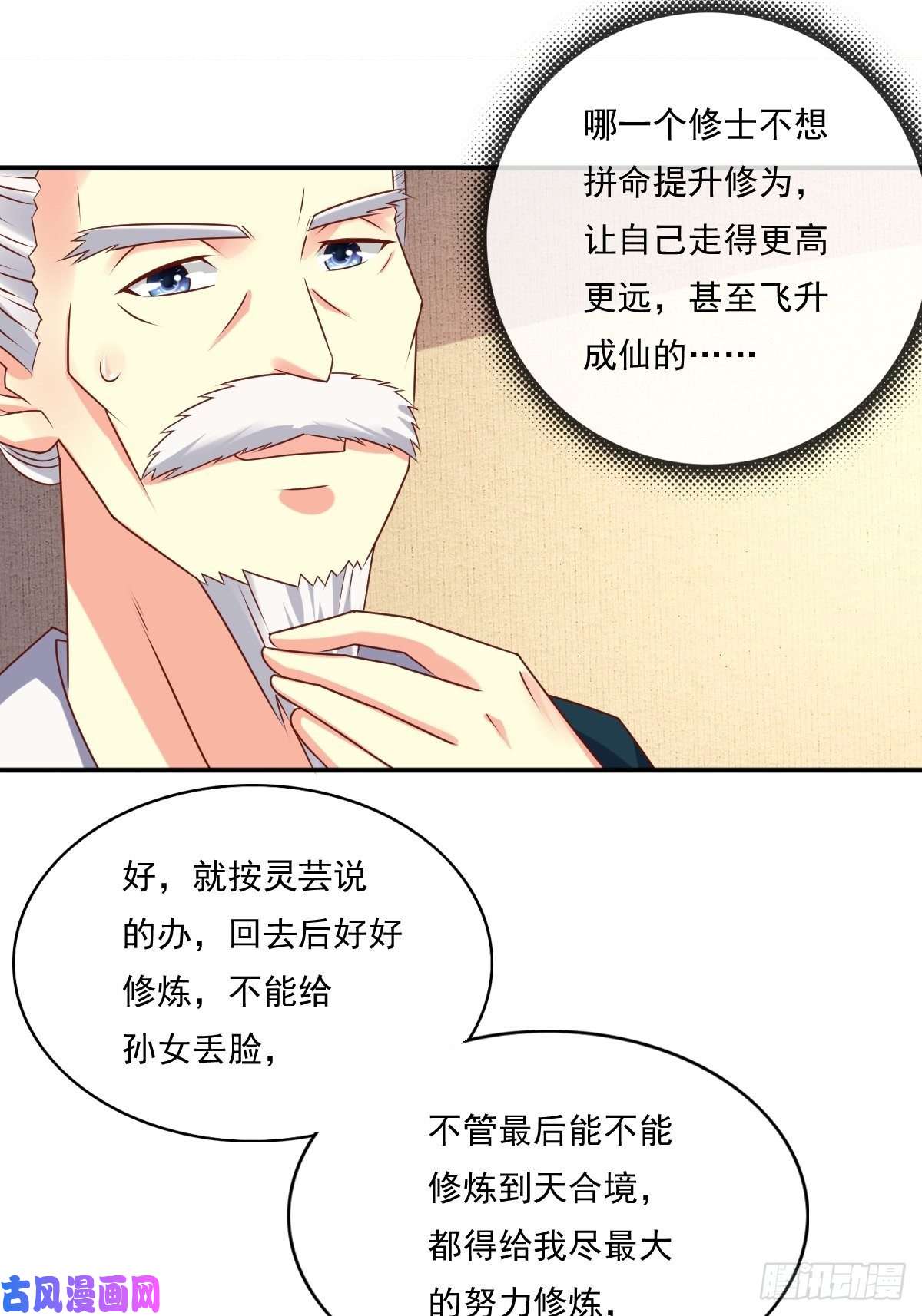 这个王爷他克妻，得盘!131 姚家与甘家