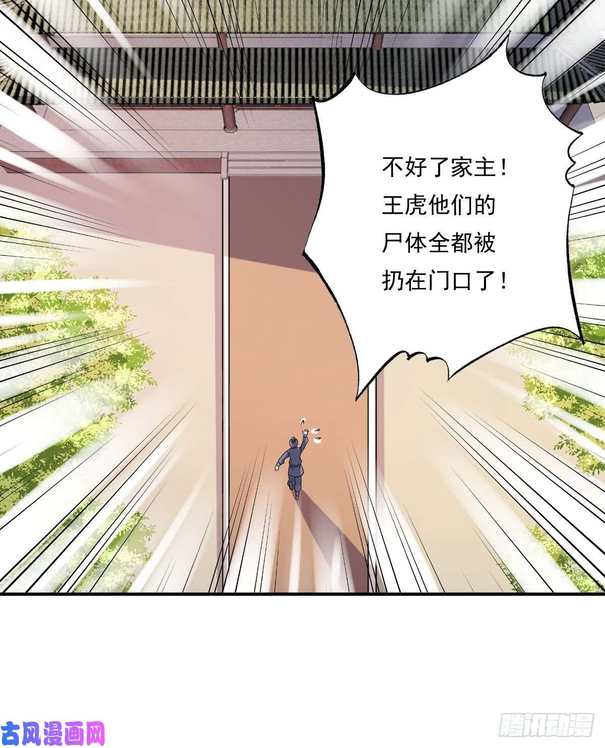 这个王爷他克妻，得盘!131 姚家与甘家