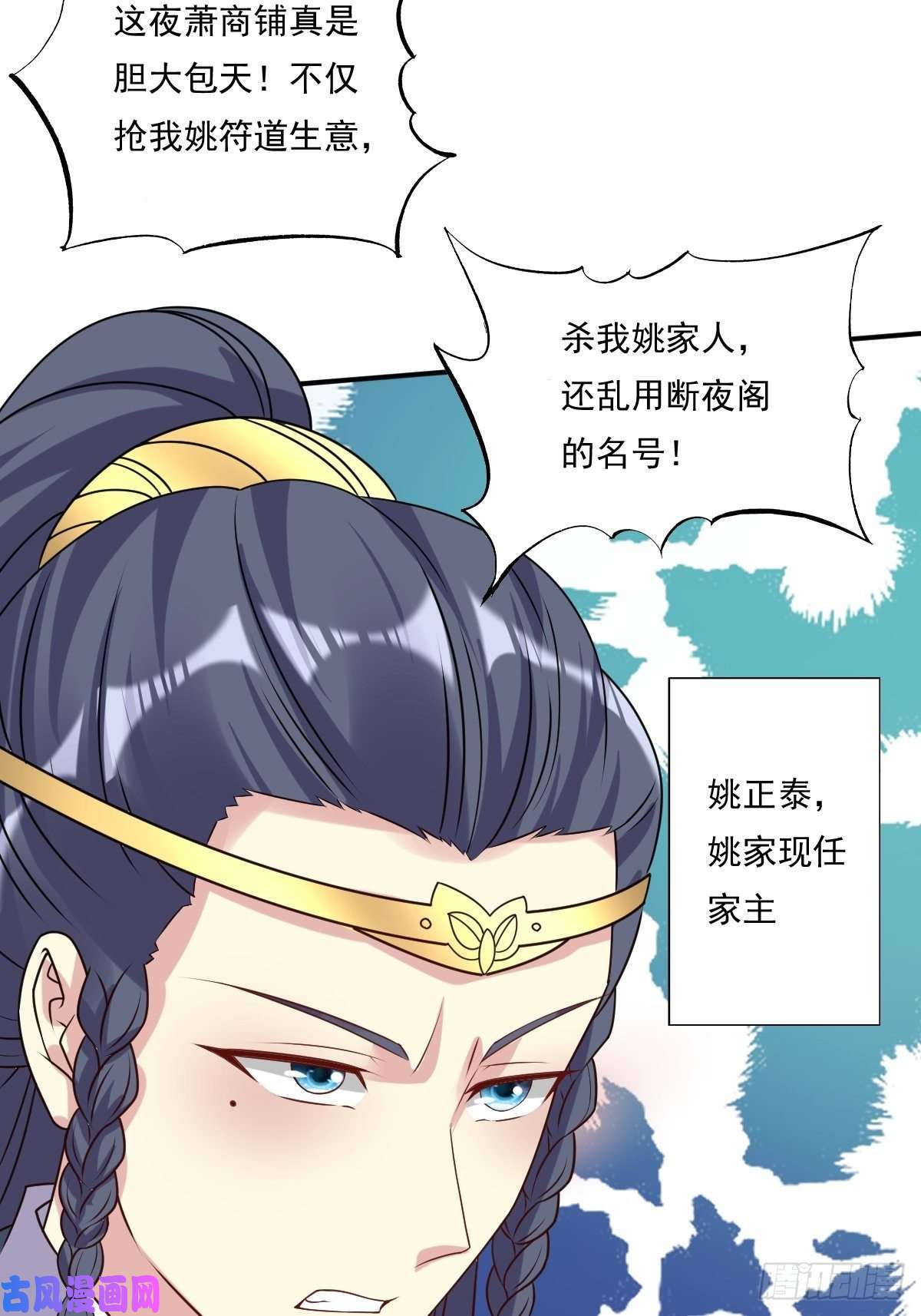 这个王爷他克妻，得盘!131 姚家与甘家