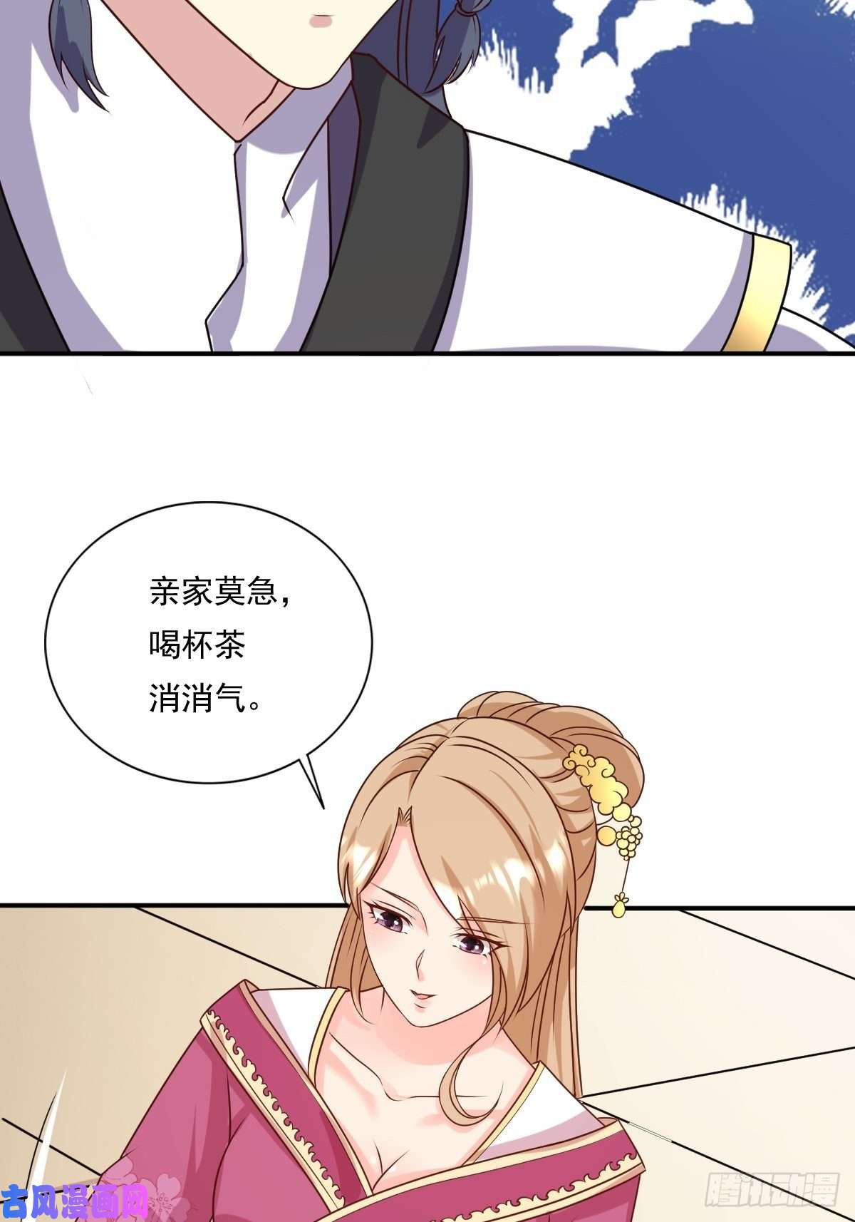 这个王爷他克妻，得盘!131 姚家与甘家