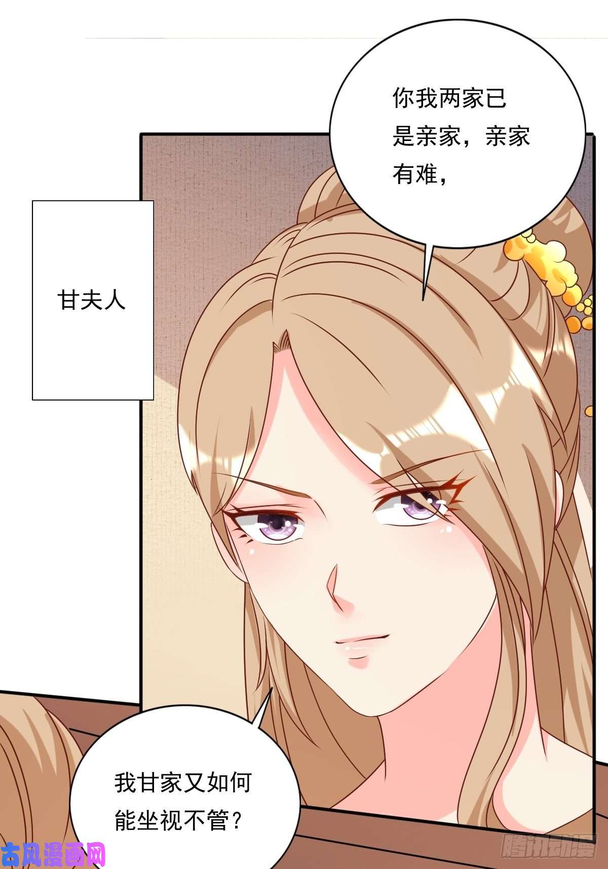 这个王爷他克妻，得盘!131 姚家与甘家